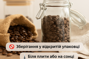 Ошибки при хранении кофе, которые убивают аромат фото