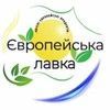 Европейская Лавка &ndash; магазин продуктов из Европы 🛒   Сыры, колбасы, сладости, оливковое масло и другие деликатесы 🍫🧀   Настоящий вкус Европы рядом с вами! ✨