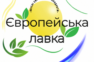 Европейская Лавка фото